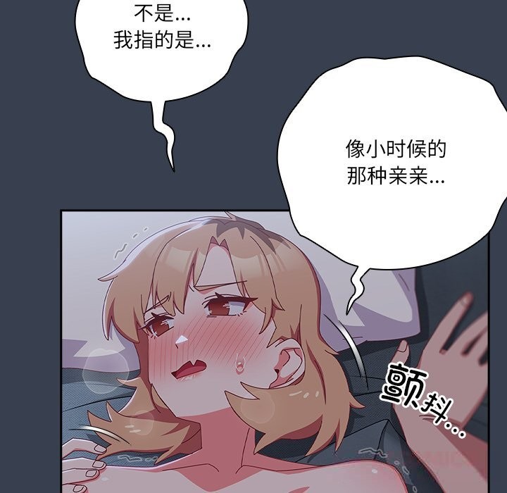 与众不同的兄妹第9話