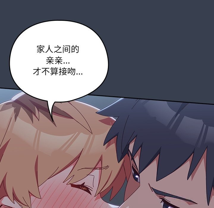 与众不同的兄妹第9話