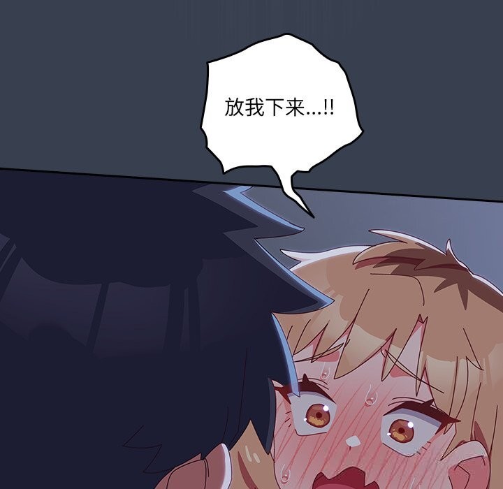 与众不同的兄妹第9話