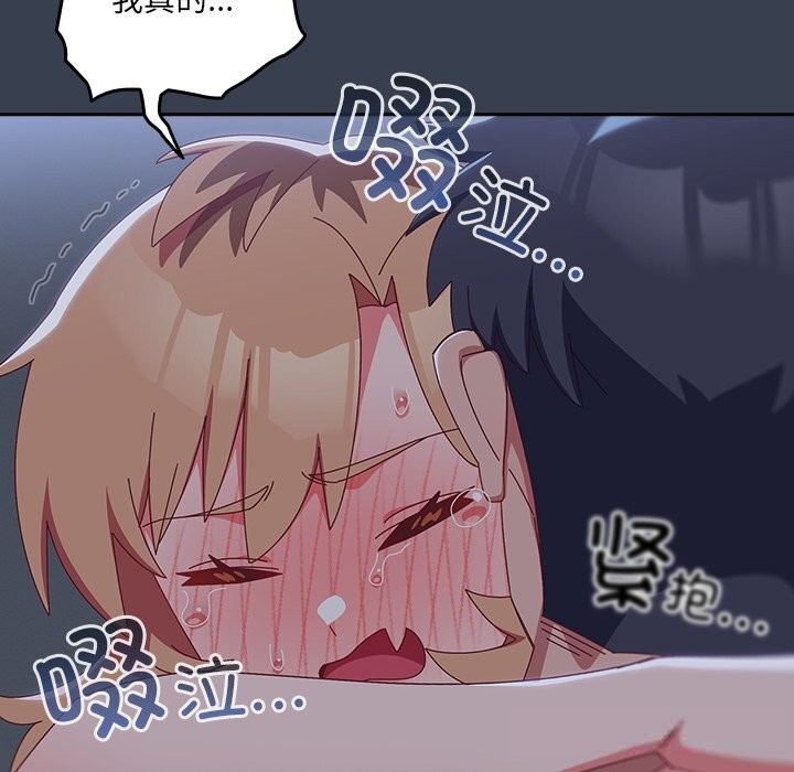 与众不同的兄妹第9話