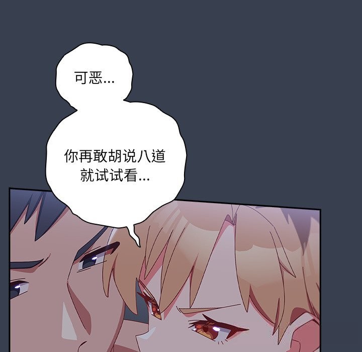 与众不同的兄妹第9話