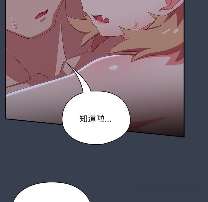 与众不同的兄妹第9話