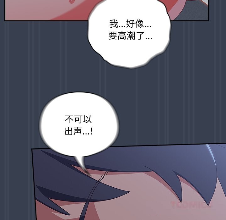 与众不同的兄妹第9話