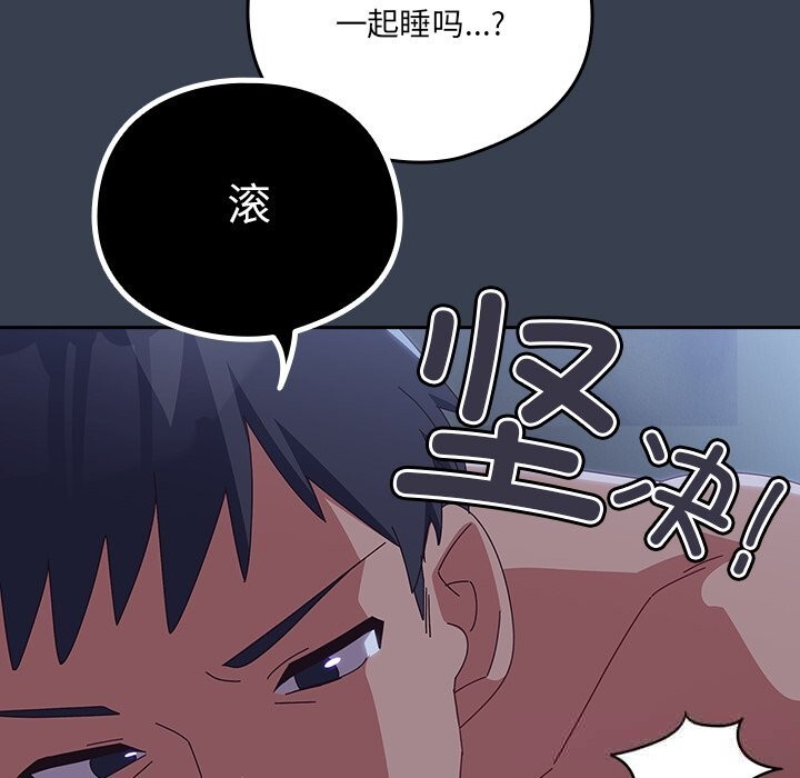 与众不同的兄妹第9話