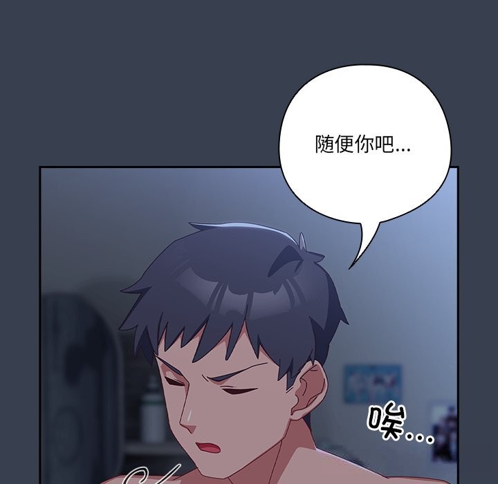 与众不同的兄妹第9話