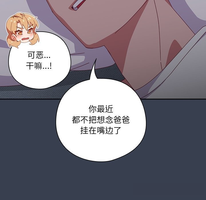 与众不同的兄妹第9話