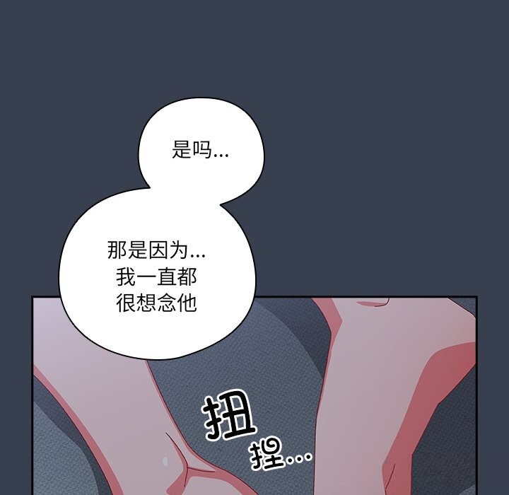 与众不同的兄妹第9話