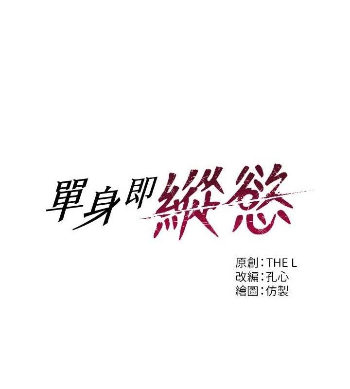 单身即纵慾第14話-淫蕩秘書狂噴淫水