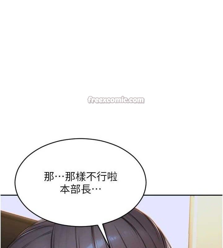 单身即纵慾第14話-淫蕩秘書狂噴淫水