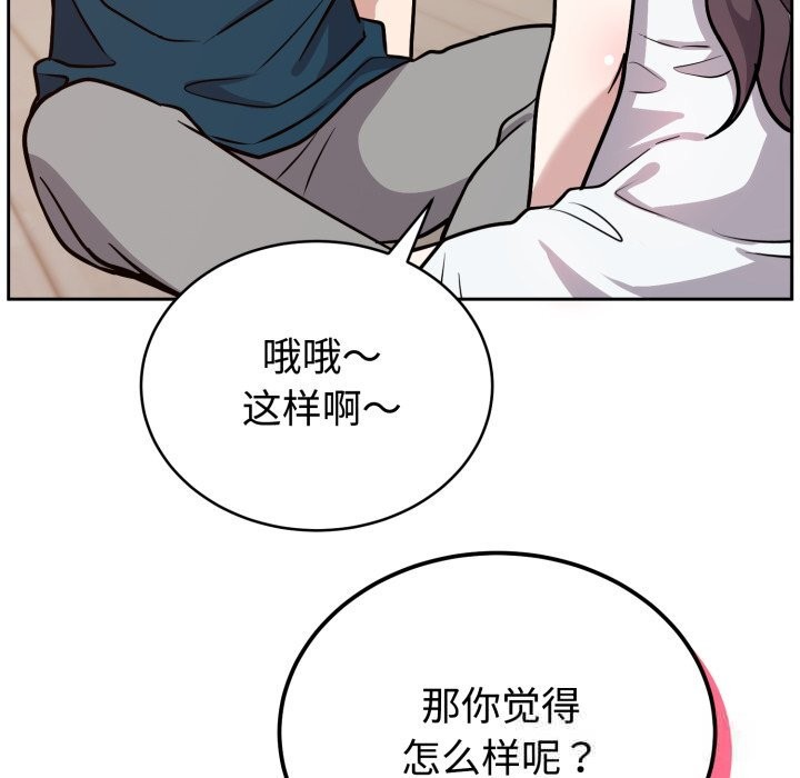 难言之秘第13話