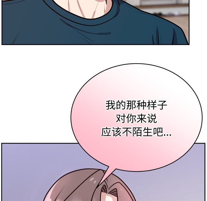 难言之秘第13話