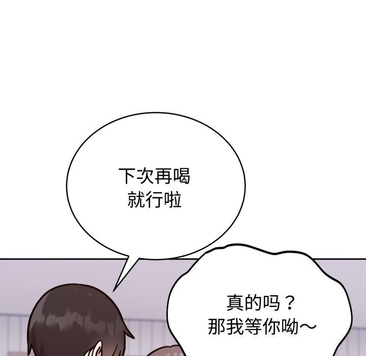 难言之秘第13話