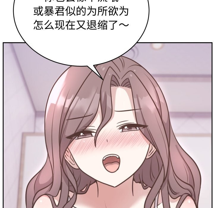 难言之秘第13話