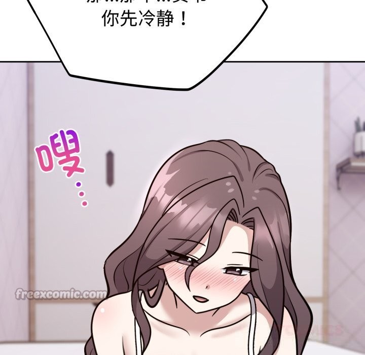 难言之秘第13話