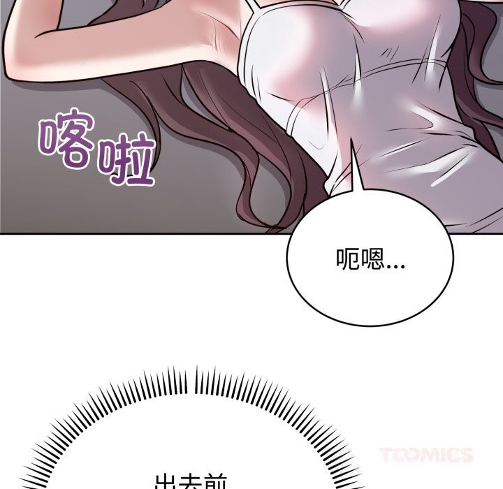 难言之秘第13話