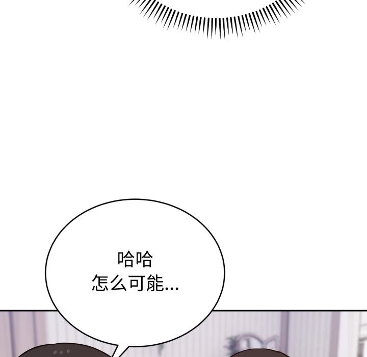 难言之秘第13話