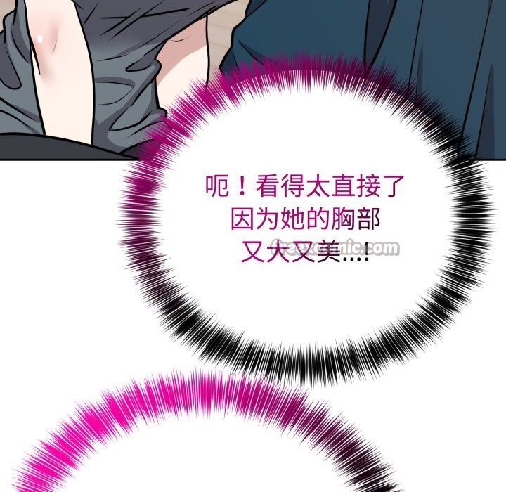 难言之秘第13話