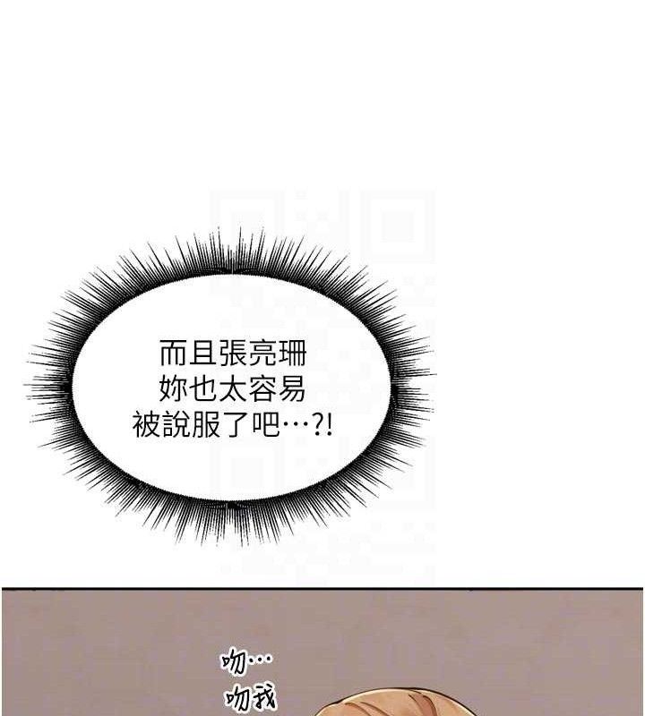 里长孙子开麦啦第20話-背著大人在房間壞壞