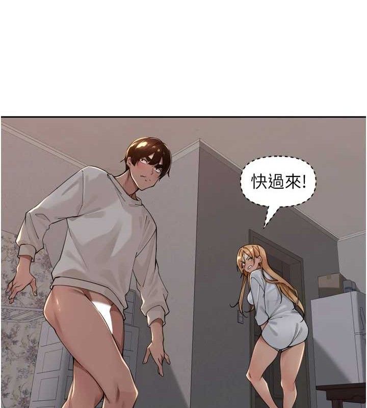 里长孙子开麦啦第20話-背著大人在房間壞壞