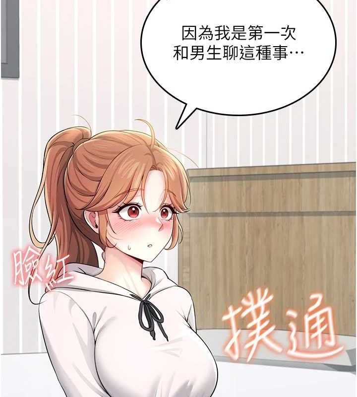 飞机杯女神连线中第25話-令人血脈賁張的刺激畫面