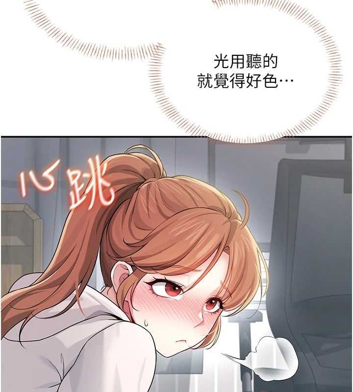 飞机杯女神连线中第25話-令人血脈賁張的刺激畫面