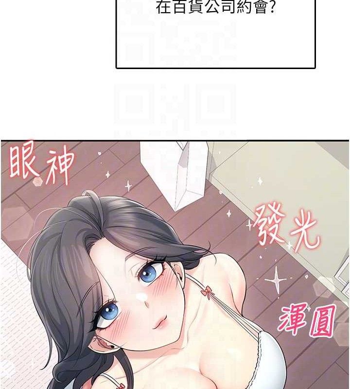 飞机杯女神连线中第25話-令人血脈賁張的刺激畫面