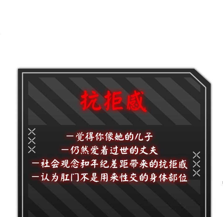 分身使我无限变强第28話