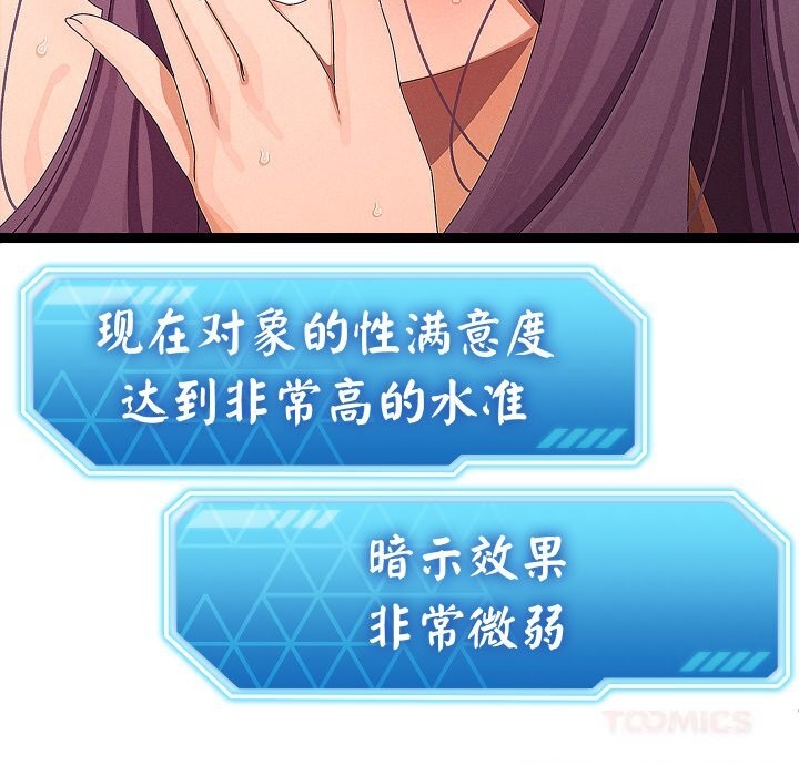 分身使我无限变强第28話