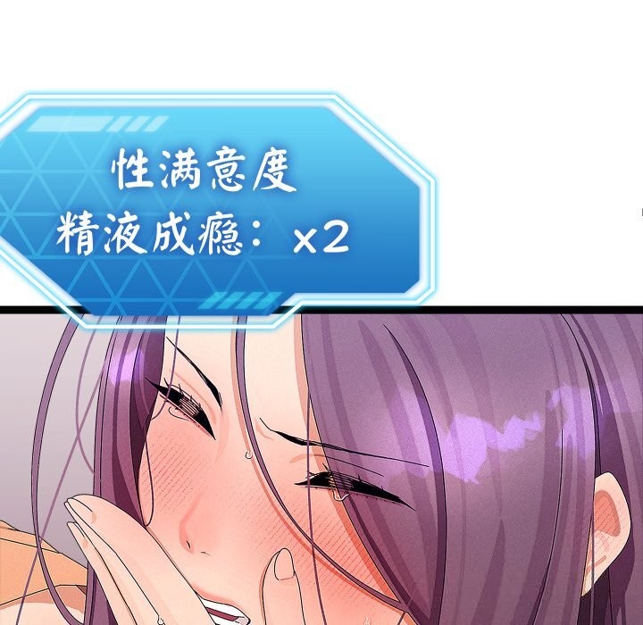 分身使我无限变强第28話