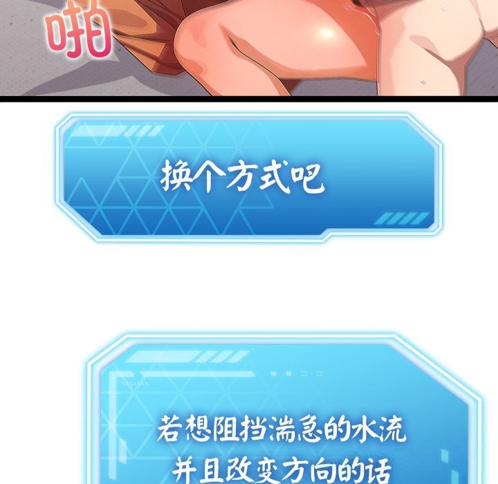 分身使我无限变强第28話