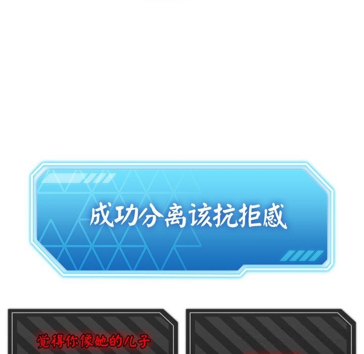 分身使我无限变强第28話