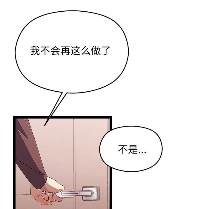 分身使我无限变强第28話