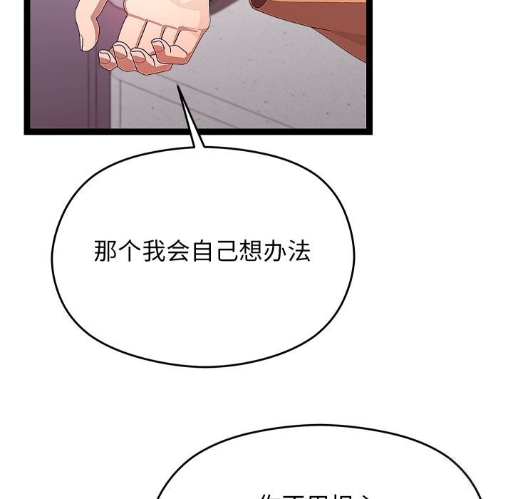 分身使我无限变强第28話