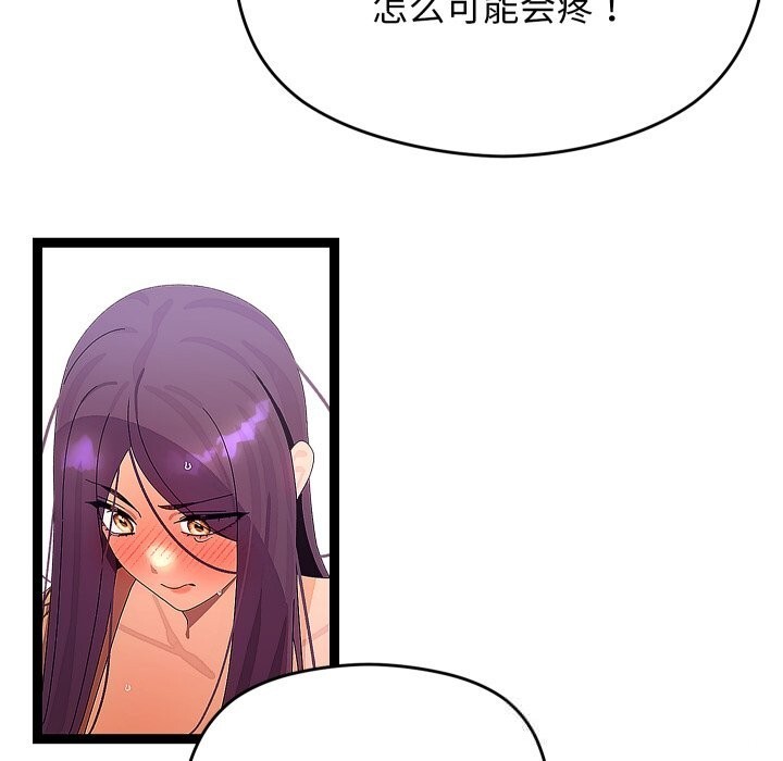 分身使我无限变强第28話