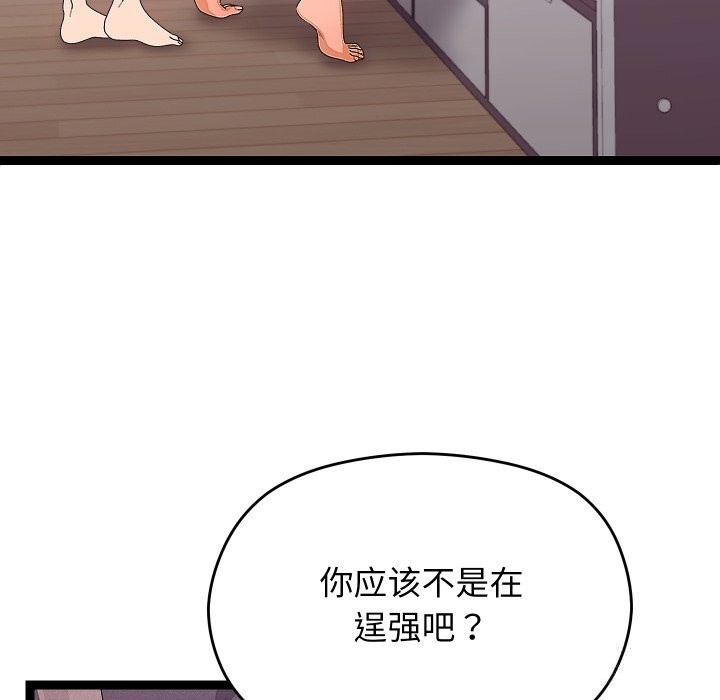 分身使我无限变强第28話