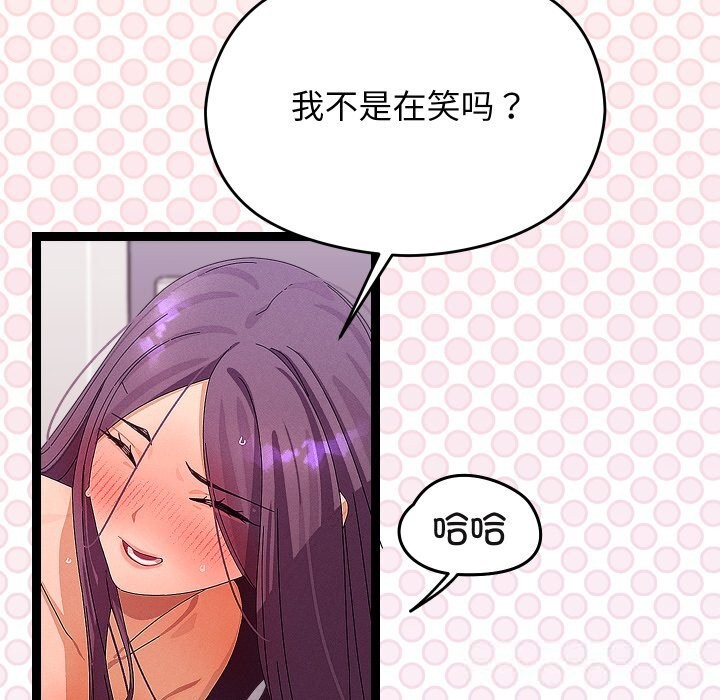 分身使我无限变强第28話