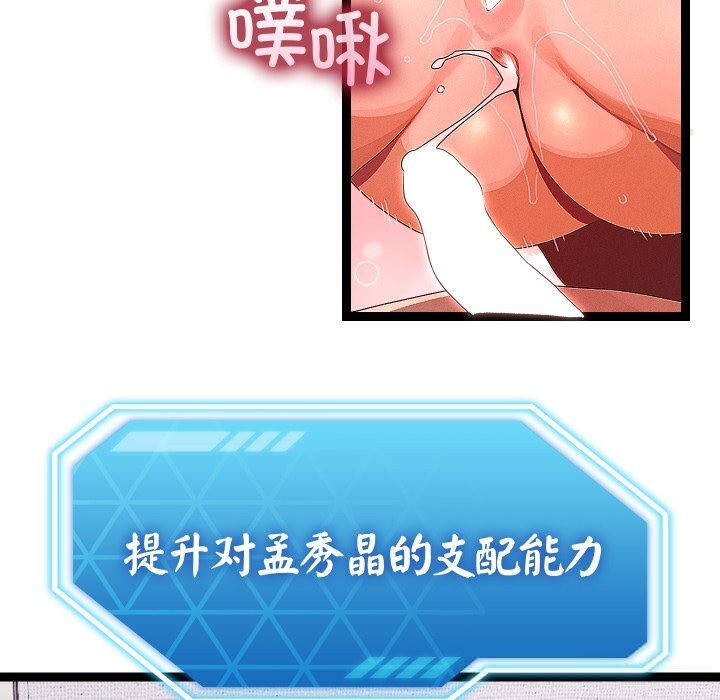 分身使我无限变强第28話