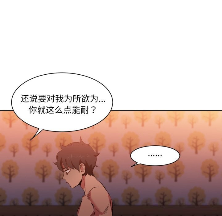 她的直播间第24話