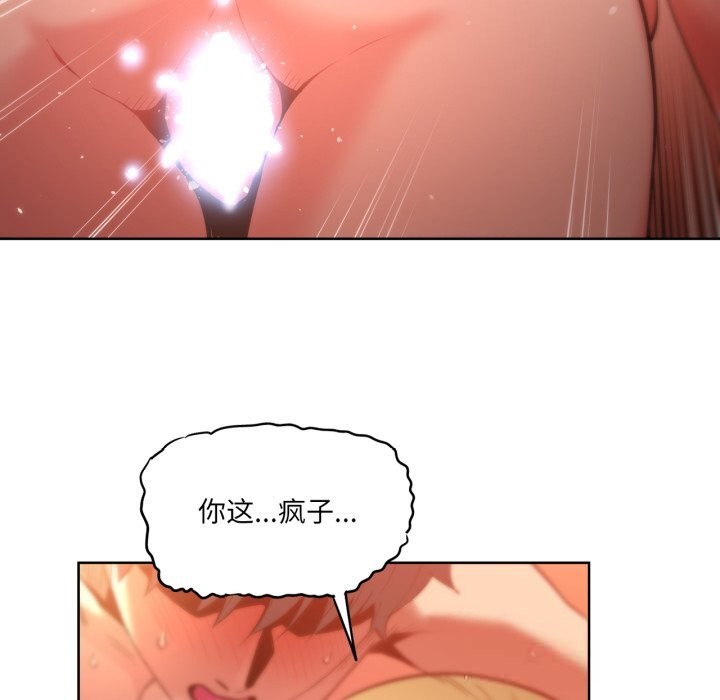 她的直播间第24話