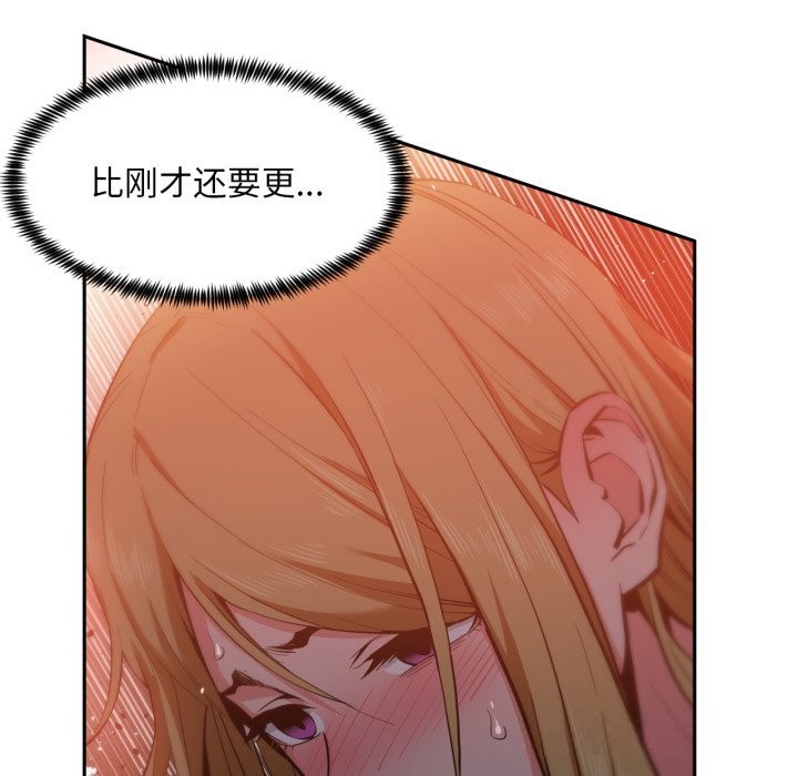 她的直播间第24話