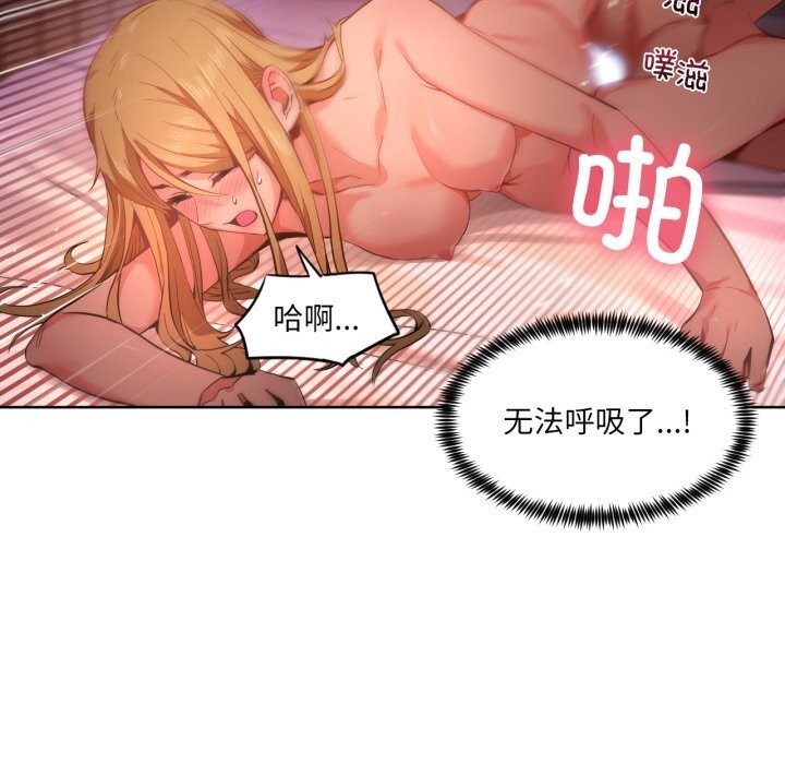 她的直播间第24話