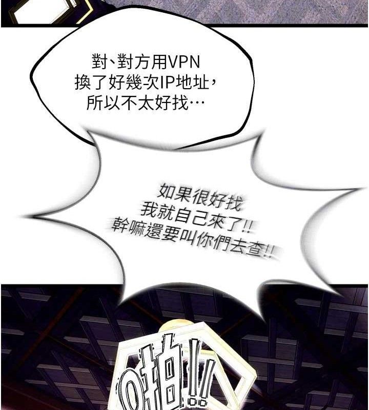 狱火重生第30話-翊婷準備的「特別禮物」