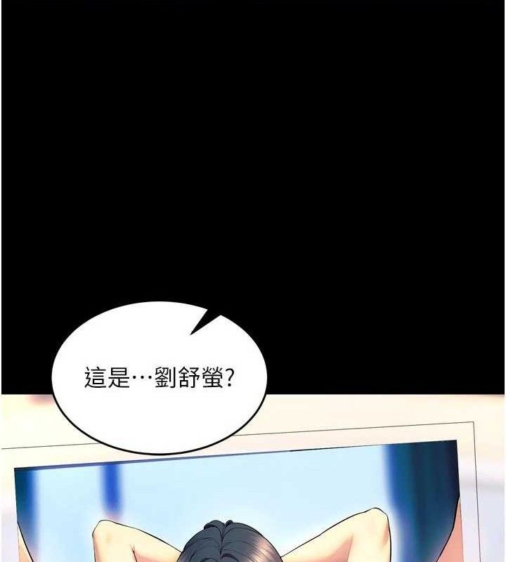 獄火重生第30話-翊婷準備的「特別禮物」