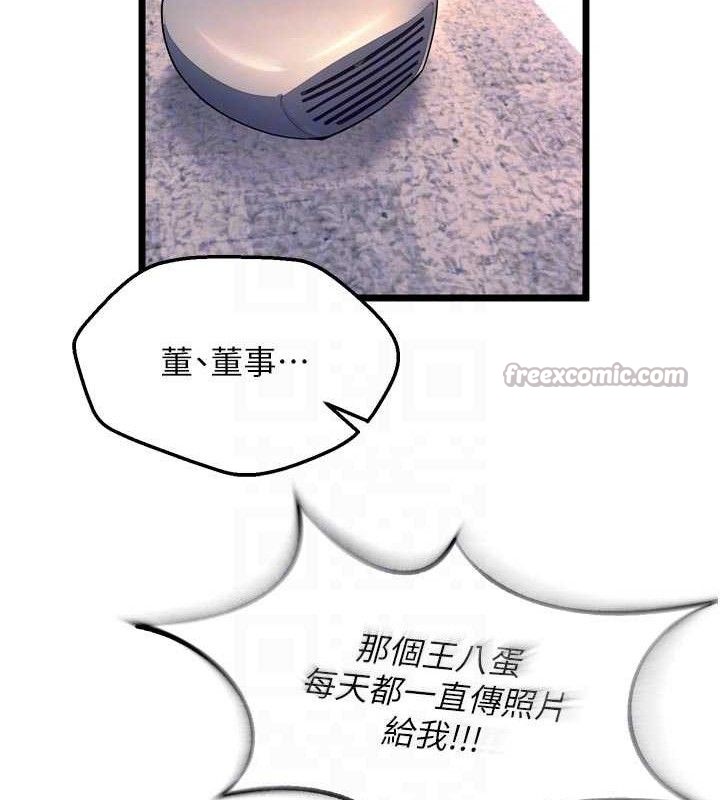 狱火重生第30話-翊婷準備的「特別禮物」