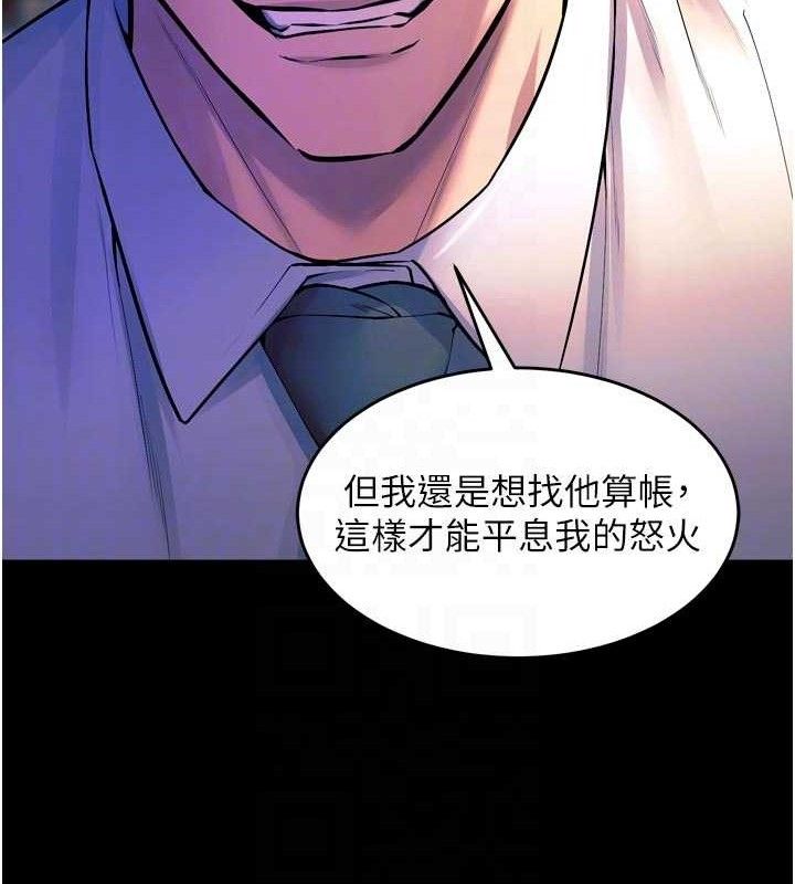 狱火重生第30話-翊婷準備的「特別禮物」