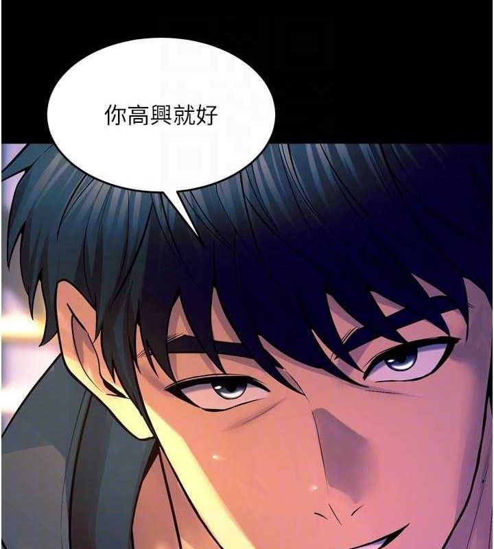 狱火重生第30話-翊婷準備的「特別禮物」