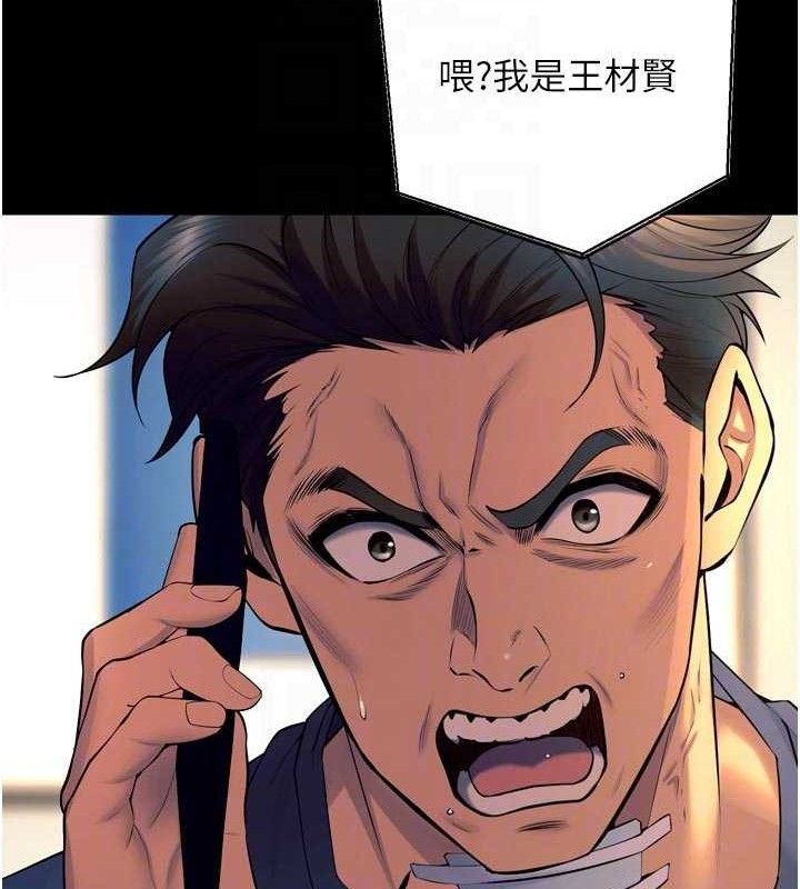 狱火重生第30話-翊婷準備的「特別禮物」