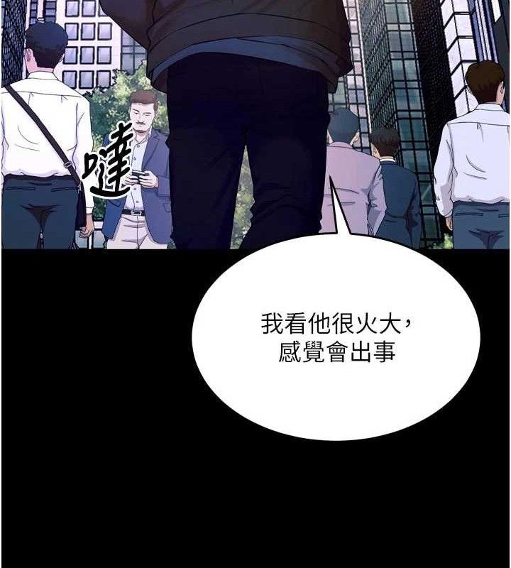 狱火重生第30話-翊婷準備的「特別禮物」