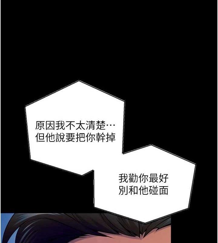 狱火重生第30話-翊婷準備的「特別禮物」