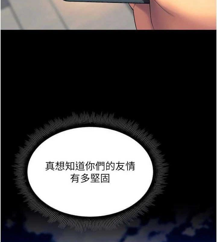 狱火重生第30話-翊婷準備的「特別禮物」